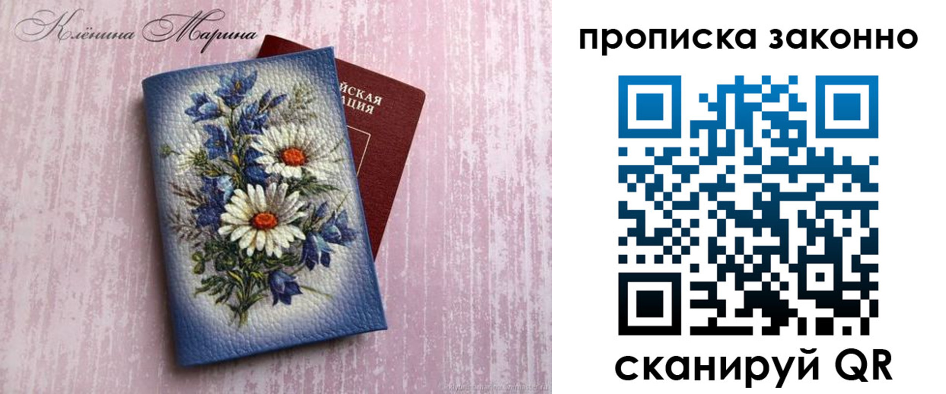 прописка для военкомата в Балаково