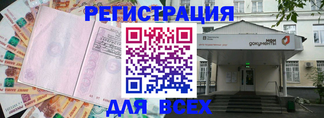 прописка поиск в Балаково