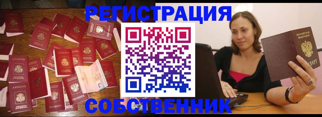 прописка для военкомата в Балаково