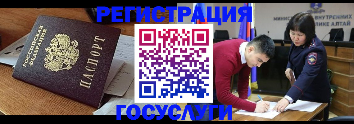 прописка в Балаково